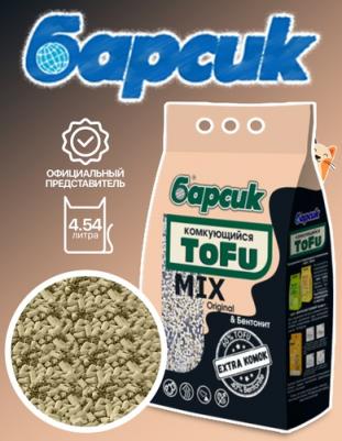 Наполнитель для кошачьего туалета "тофу" микс Оригинальный и Бентонит
