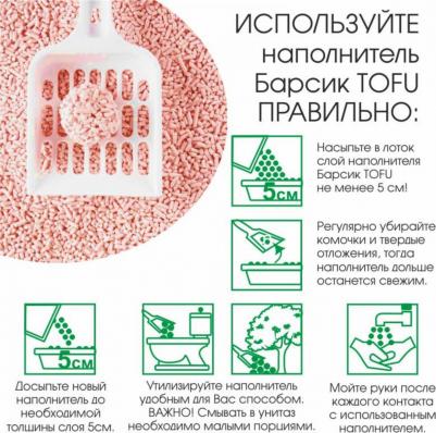Наполнитель для кошачьего туалета тофу Яблоко, комкующийся, 4.54 л – фото 1