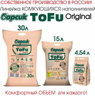 Наполнитель для кошачьих туалетов Тофу, комкающийся, 30 л – фото 2