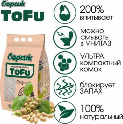 Наполнитель для кошачьих туалетов Тофу, комкающийся, 30 л – фото 6