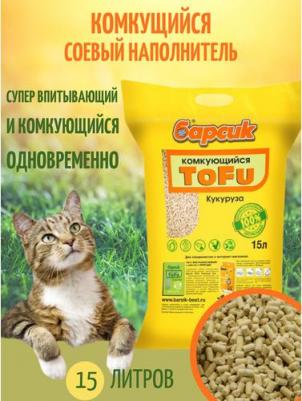 Наполнитель для туалетов Кукурузный, 15 л (7.75кг), 15 л – фото 4