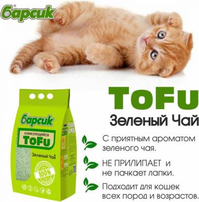 Наполнитель для туалетов, Зелёный Чай, 15 л (7.75кг), 15 л – фото 2