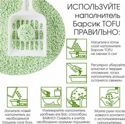 Наполнитель для туалетов, Зелёный Чай, 15 л (7.75кг), 15 л – фото 7