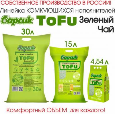 Наполнитель для туалетов, Зелёный Чай, 15 л (7.75кг), 15 л – фото 8