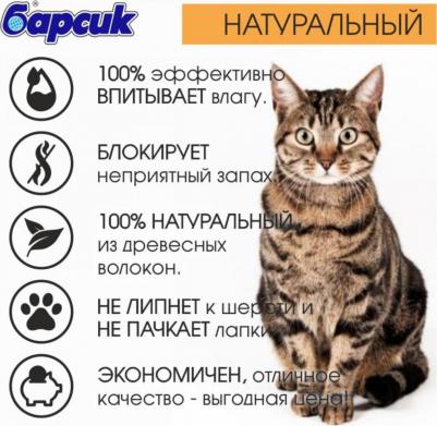 наполнитель древесный для взрослых кошек - 15 л – фото 3