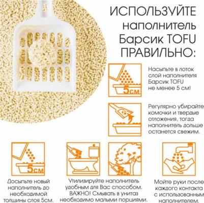 Наполнитель комкующийся TOFU Кукурузный 30л/15.4кг – фото 1
