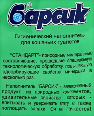Наполнитель Стандарт 4,54л – фото 5