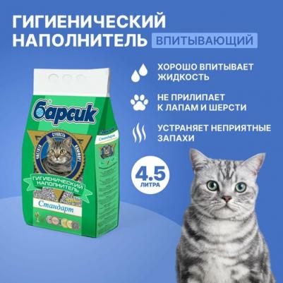 Наполнитель Стандарт 4,54л – фото 10