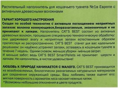 Наполнитель Smart Pellets 5л – фото 15
