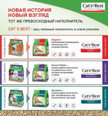 Наполнитель Smart Pellets древесный комкующийся для кошек 5кг (10л) – фото 11