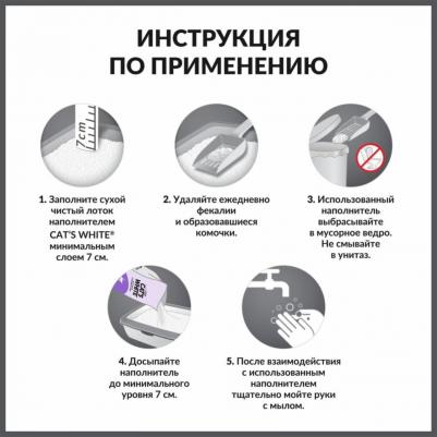 Наполнитель для кошачьего туалета Lavender комкующийся с ароматом лаванды 10л – фото 1