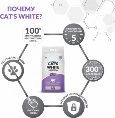 Наполнитель для кошачьего туалета Lavender комкующийся с ароматом лаванды 10л – фото 3