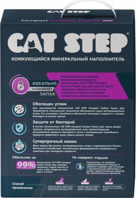 комкующийся минеральный наполнитель Compact Carbon Power Plus – фото 4