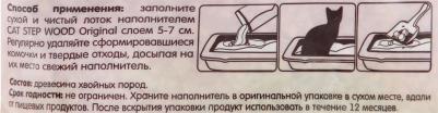 Наполнитель для кошачьего туалета Wood Original 5л – фото 6