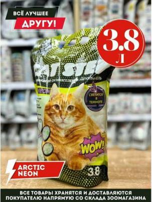 наполнитель силикагелевый Arctic Art (3,8 л.)