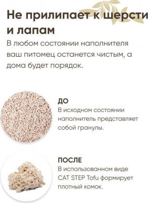 Tofu Green Tea наполнитель растительный комкующийся (12 л.) – фото 19