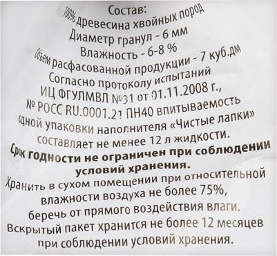 Наполнитель 12л (древесный) – фото 8