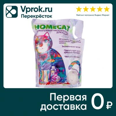 Наполнитель для кошачьего туалета Лаванда 3.8л (упаковка 2 шт.) – фото 3