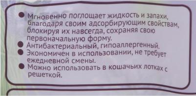 Наполнитель для кошачьего туалета Лаванда 3.8л (упаковка 2 шт.) – фото 12