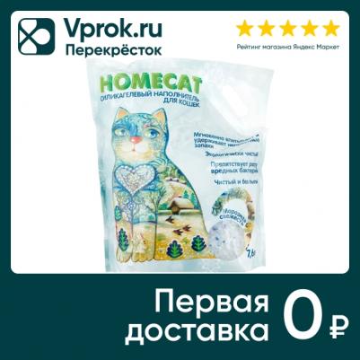Наполнитель для кошачьего туалета Мороз 7.6л – фото 10