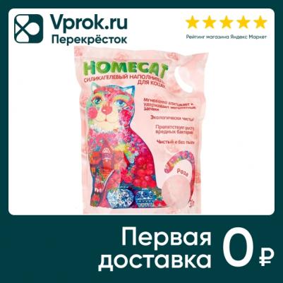 Наполнитель для кошачьего туалета Роза 3.8л – фото 8