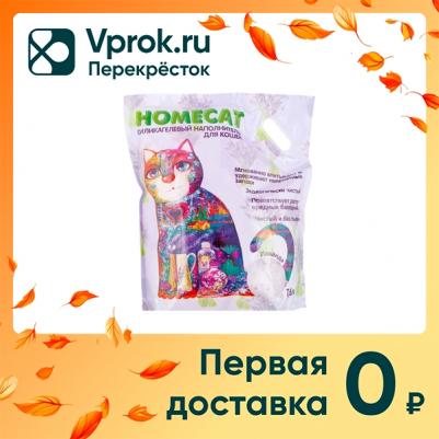 Наполнитель для кошачьего туалета силикагелевый с ароматом лаванды 7,6л – фото 9
