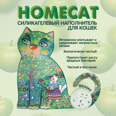 Наполнитель для кошачьего туалета Яблоко 3.8л – фото 2