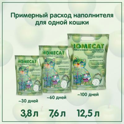 Наполнитель для кошачьего туалета Яблоко 3.8л – фото 9