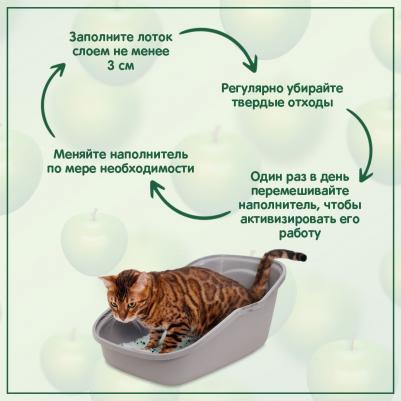 Наполнитель для кошачьего туалета Яблоко 3.8л – фото 13