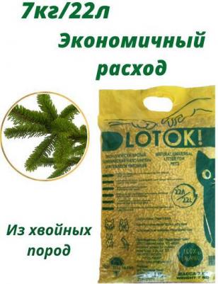 Наполнитель впитывающий древесный с мелкими гранулами для кошек и грызунов 20кг – фото 13