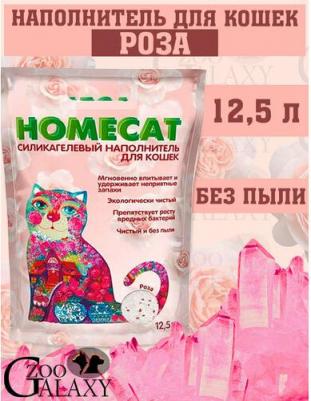 Впитывающий наполнитель для кошек силикагелевый, роза, 5.07 кг, 12.5 л