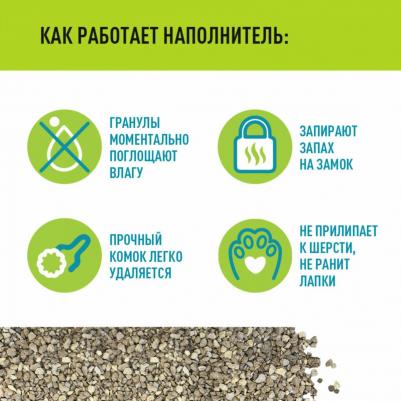 Наполнитель для кошачьего туалета комкующийся, 20 л/8,4 кг, 20 л – фото 9