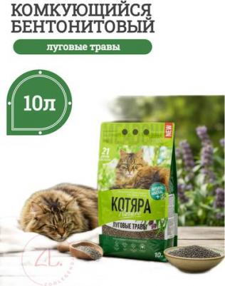 Наполнитель для кошачьего туалета комкующийся луговые травы 10л – фото 5