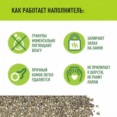 Наполнитель для кошачьего туалета комкующийся луговые травы 10л – фото 6