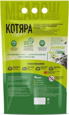 Наполнитель для кошачьего туалета комкующийся луговые травы 10л – фото 8