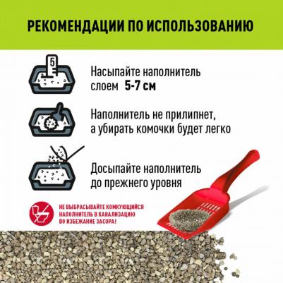 Наполнитель для кошачьего туалета комкующийся луговые травы 10л – фото 9