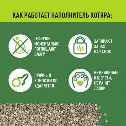 Наполнитель для кошачьего туалета комкующийся луговые травы 10л – фото 10