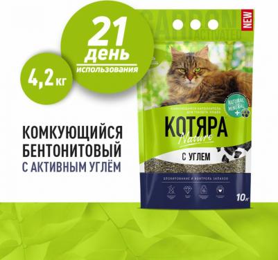 Наполнитель для кошачьего туалета комкующийся с активированным углем, 20л/8,4кг, 20 л – фото 3