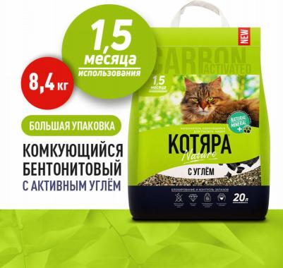Наполнитель для кошачьего туалета комкующийся с активированным углем, 20л/8,4кг, 20 л