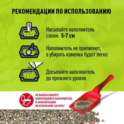 Наполнитель комкующийся классический п/м пакет 10л – фото 5