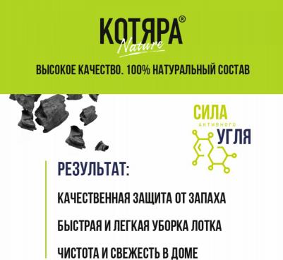 Наполнитель комкующийся с активированным углем п/м пакет 10л – фото 6