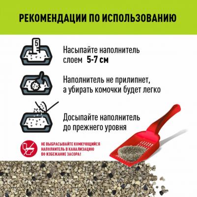 Наполнитель комкующийся с активированным углем п/м пакет 10л – фото 10