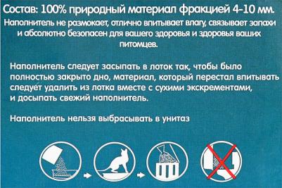 Наполнитель впитывающий – фото 2