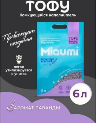 Наполнитель комкующийся растительный для кошачьего туалета, с ароматом лаванды, 6 л – фото 1