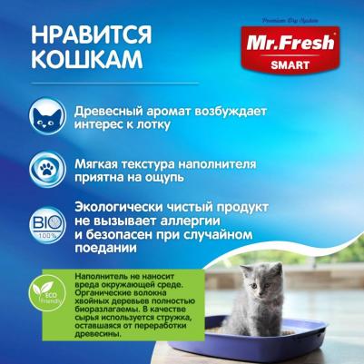 Древесный комкующийся наполнитель "SMART", для короткошерстных кошек, 9 л – фото 4
