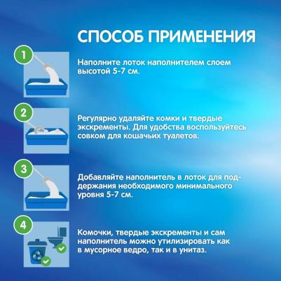 Древесный комкующийся наполнитель "SMART", для короткошерстных кошек, 9 л – фото 6