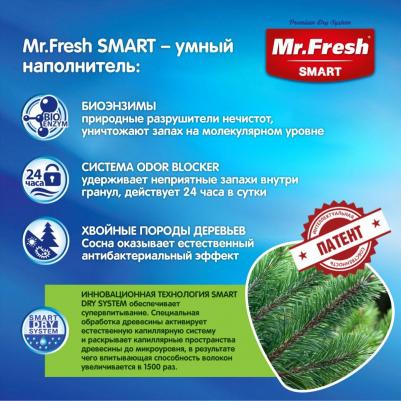 Древесный комкующийся наполнитель "SMART", для короткошерстных кошек, 9 л – фото 12