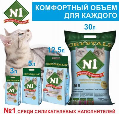 Наполнитель Crystals впитывающий силикагель для кошек 12,5л (92205Н) – фото 5
