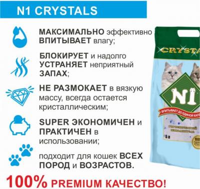 Впитывающий наполнитель Crystals силикагелевый, 3 л – фото 6