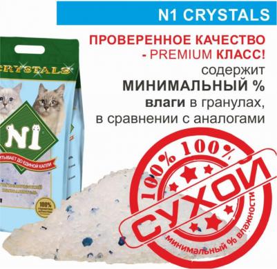 Впитывающий наполнитель Crystals силикагелевый, 3 л – фото 7